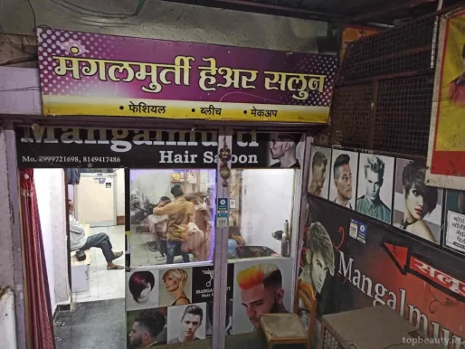 Mangalmurti Saloon, Nagpur - Photo 7