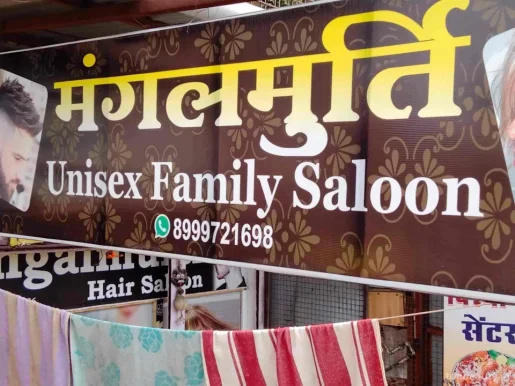 Mangalmurti Saloon, Nagpur - Photo 3