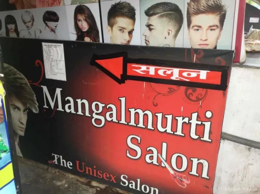 Mangalmurti Saloon, Nagpur - Photo 2