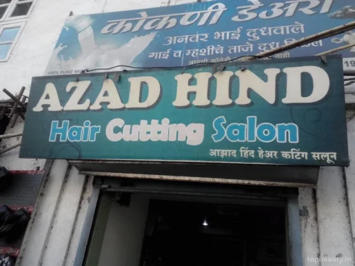 Azad Hind Hair Cutting Salon, Nashik - Photo 8