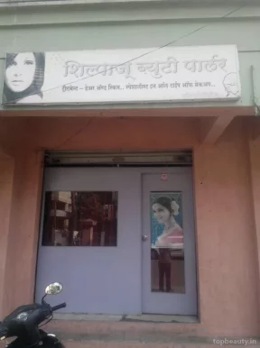 Shilpa's Beauty Parlour, Nashik - Photo 1