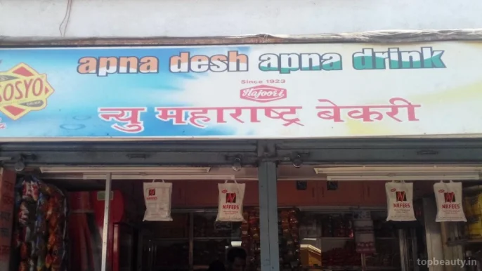 New Maharashtra Bakery, Nashik - Photo 3