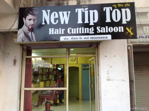 New Tip Top Hair Cutting Salon, Nashik - Photo 3