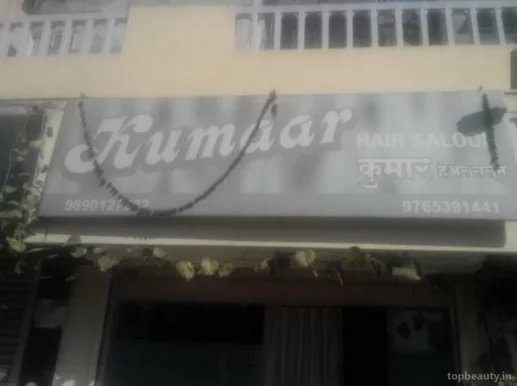 Kumar Hair Saloon, Nashik - Photo 1