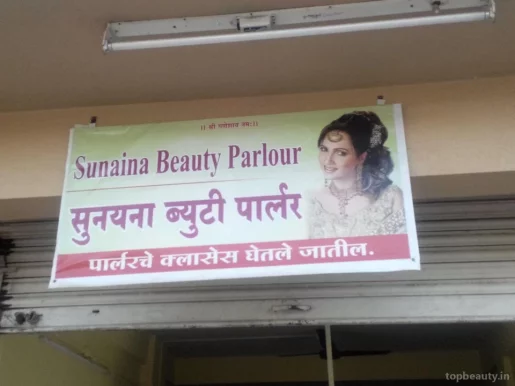 Sunaina Beauty Parlour, Nashik - Photo 2