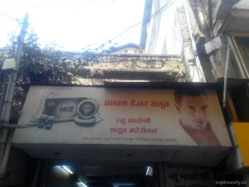 Prakash Hair Salon, Nashik - Photo 6