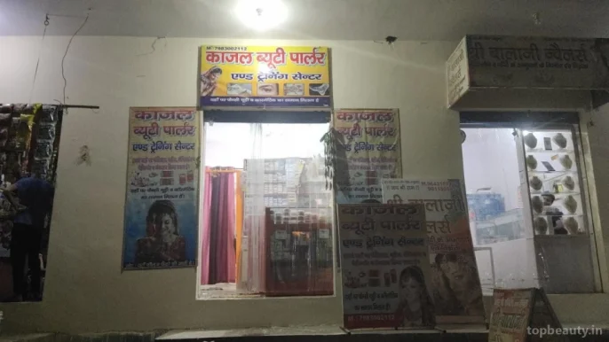 Kajal Beauty Parlour, Noida - Photo 4