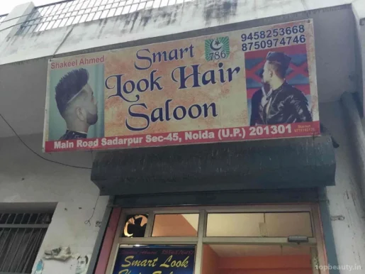 Smart Look Gants Saloon, Noida - Photo 1