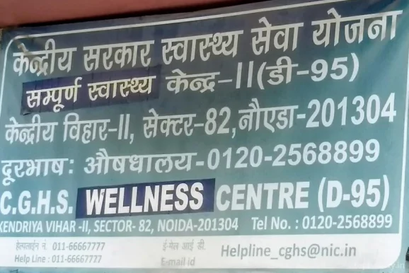 CGHS Wellness Center, Noida - Photo 5