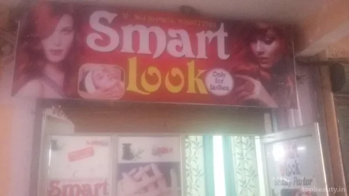 Smart Look, Noida - Photo 2