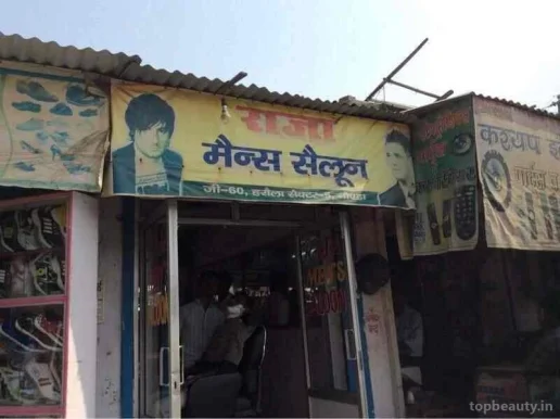Raja Men's Saloon, Noida - Photo 8