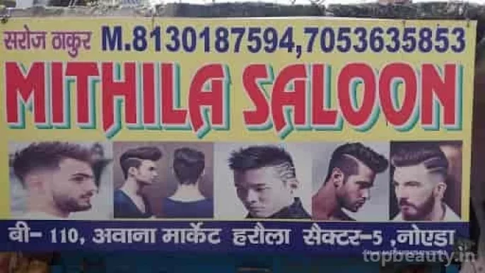 Mithila Saloon, Noida - Photo 3