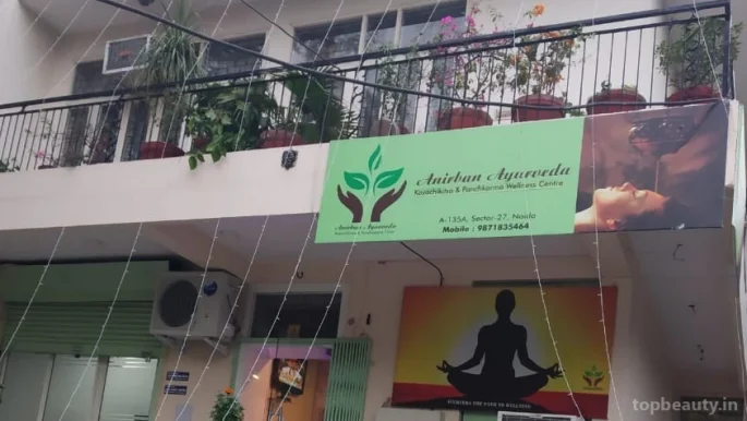 Anirban Ayurveda Wellness Center, Noida - Photo 6