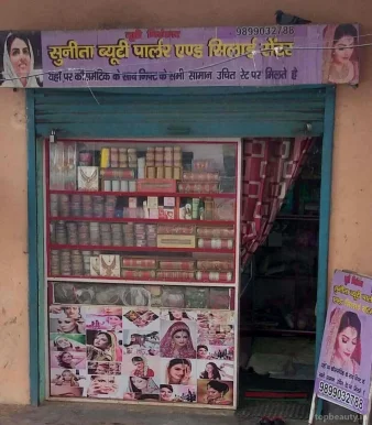 Sunita Beauty Parlour, Noida - Photo 1