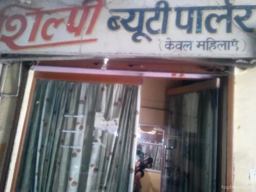 Shilpi Beauty Parlour, Patna - Photo 1