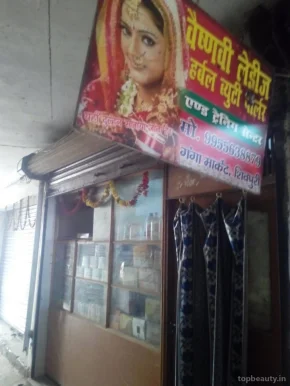 Vaishanavi Ladies Herbal Beauty Parlour, Patna - Photo 2
