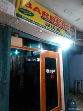 Barbers saloon, Patna - Photo 4