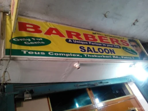Barbers saloon, Patna - Photo 3