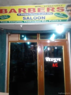 Barbers saloon, Patna - Photo 1