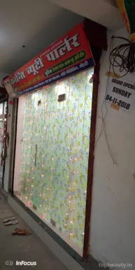 Kanti Beauty Parlour, Patna - Photo 2