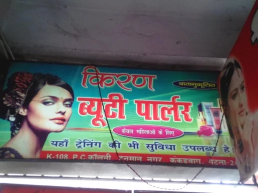 Kiran Beauty Parlour, Patna - Photo 1