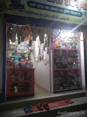 Chanchal Beauty Parlour & Singari Store, Patna - Photo 2