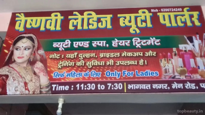 Vaishnavi Ladies Beauty Parlour, Patna - Photo 4