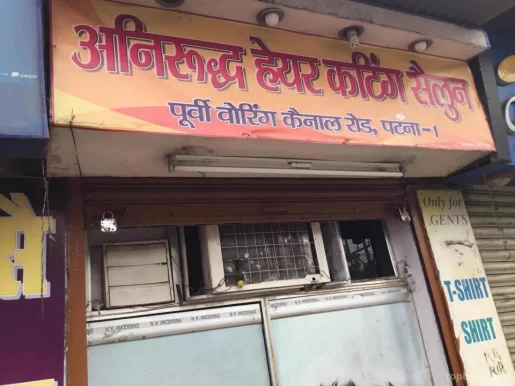 Anirudh Hair Cutting Salon, Patna - Photo 2