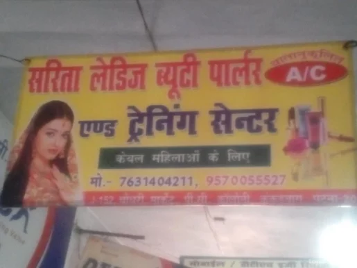 Sarita Ladies Beauty Parlour And Training Centre, Patna - Photo 2