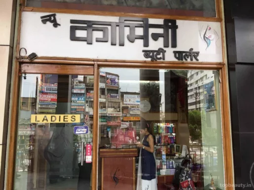 New Kamini Beauty Parlor, Patna - Photo 1
