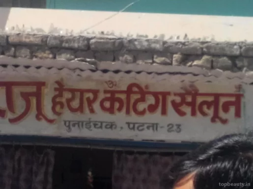 Raju Hair Cutting Saloon, Patna - Photo 5