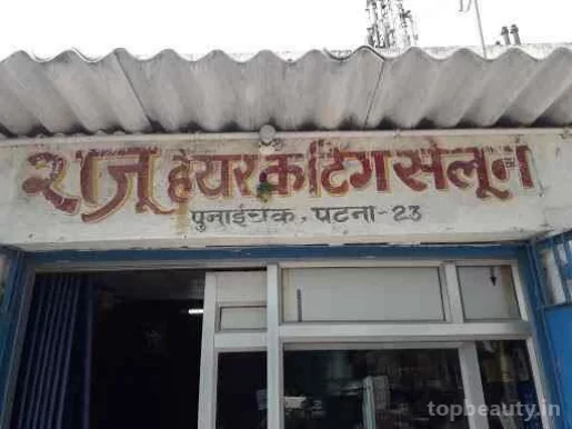 Raju Hair Cutting Saloon, Patna - Photo 3