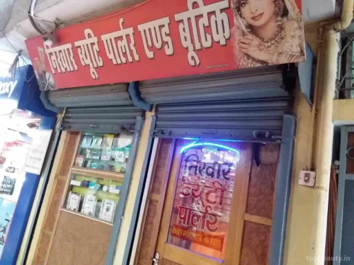 Nikhar Beauty Parlour, Patna - Photo 7
