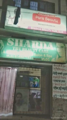 Sharda Beauty Parlour, Patna - Photo 1