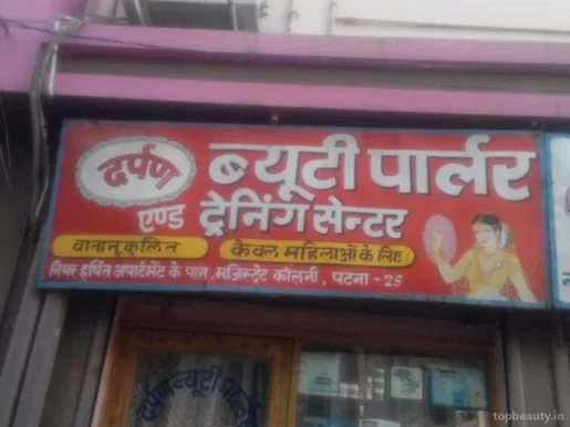 Darpan Beauty Parlour And Boutique, Patna - Photo 3