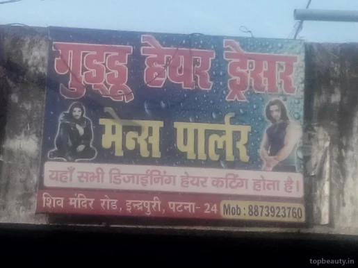 Guddu Hair Dresser, Patna - Photo 1