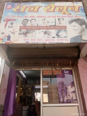 New Raj Saloon, Patna - Photo 1