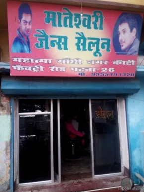 Mateshwari Gents Salon, Patna - Photo 4