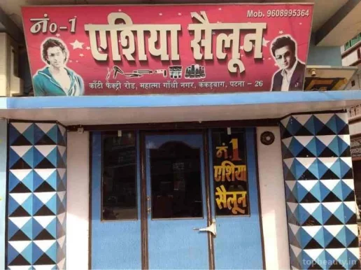 No. 1 Aashiyana Salon, Patna - Photo 4