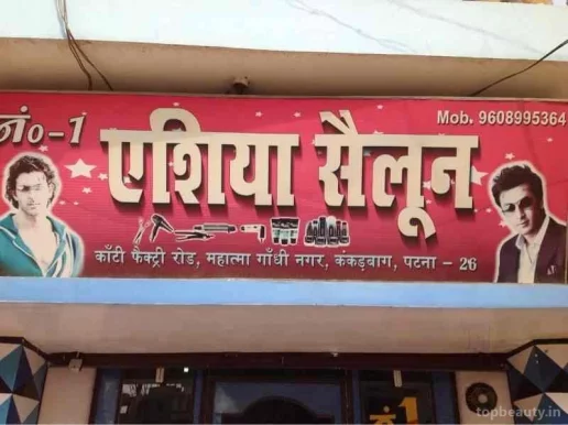 No. 1 Aashiyana Salon, Patna - Photo 7