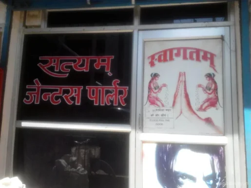 Satyam Gent's Parlour, Patna - Photo 1