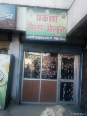 Prakash Mens Salon, Patna - 