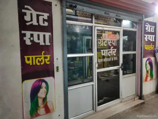Great spa parlour(Only For Ladies), Patna - Photo 1