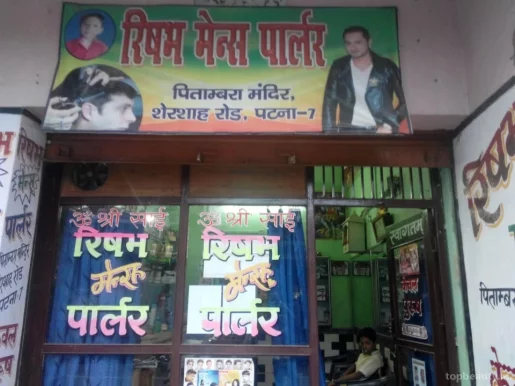 Rishabh Men's Parlour, Patna - Photo 2