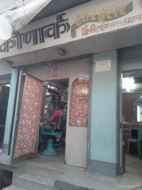 Konark Hair Dresser, Patna - Photo 2