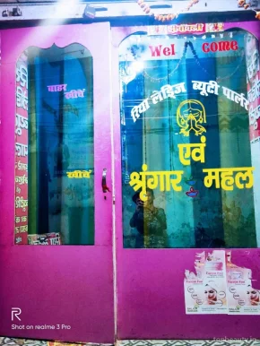 Riya Ladies Beauty Parlour and sirngar mahal, Patna - Photo 1