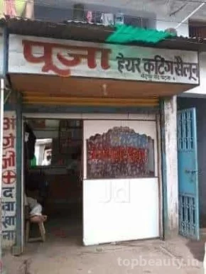 His Hair Cutting Saloon, Patna - 