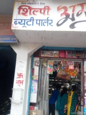 Shilpi Beauty Parlour, Patna - Photo 2