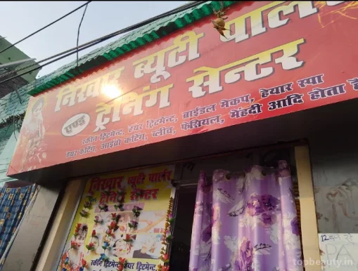 Nikhar beauty parlour, Patna - Photo 1