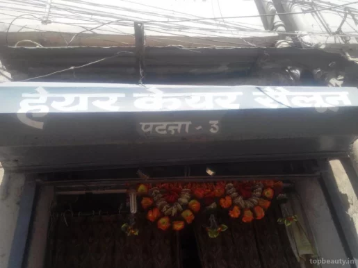 Hair Care Salon, Patna - Photo 1